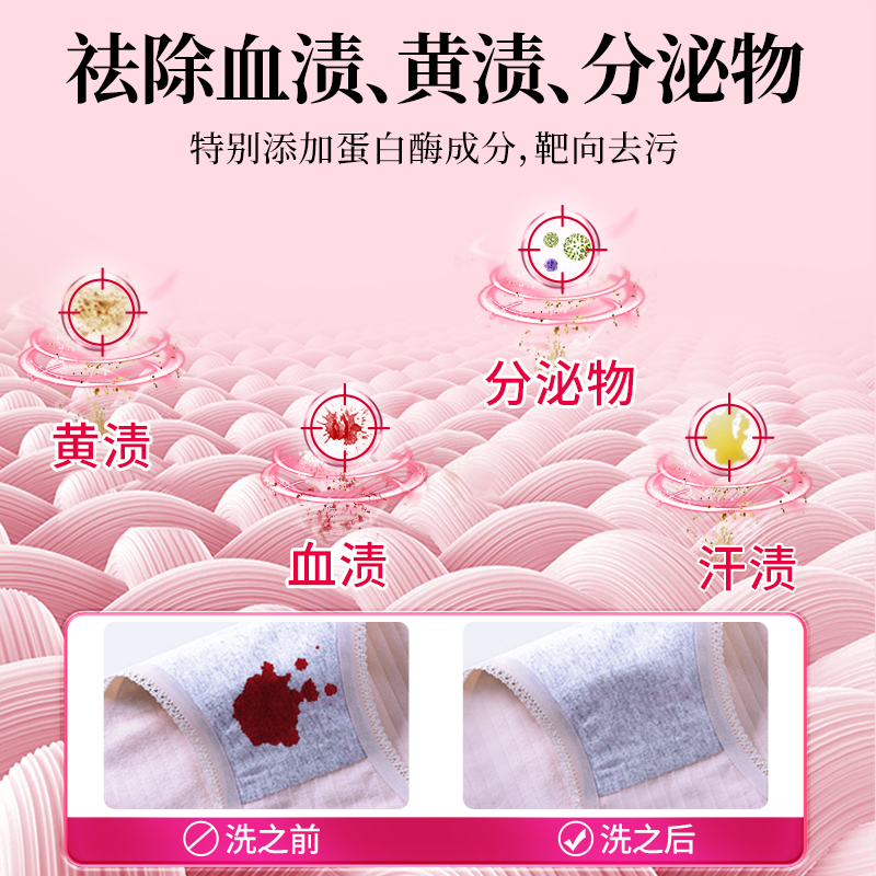 蔬果园洗内裤清洗剂洗衣液男女士 sukgarden蔬果园内衣洗衣液