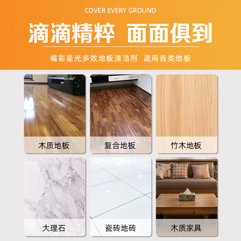  sukgarden蔬果园地面清洁剂