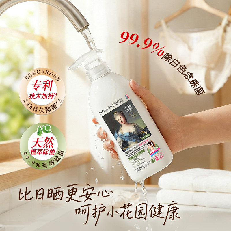 【英国国家美术馆】蔬果园洗内衣内裤清洗液专用男女士内衣裤抑菌