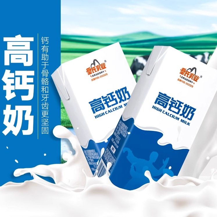 皇氏乳业 高钙奶250ml*12盒 老人小孩学生补钙早餐甜牛奶整箱批发