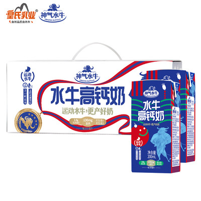 皇氏乳业神气水牛高钙奶200ml*10瓶广西水牛奶儿童学生补钙芝士味