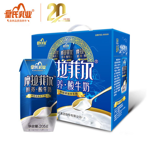 皇氏乳业摩拉菲尔醇养原味红枣枸杞酸牛奶205g*12盒早餐酸奶整箱 - 图3