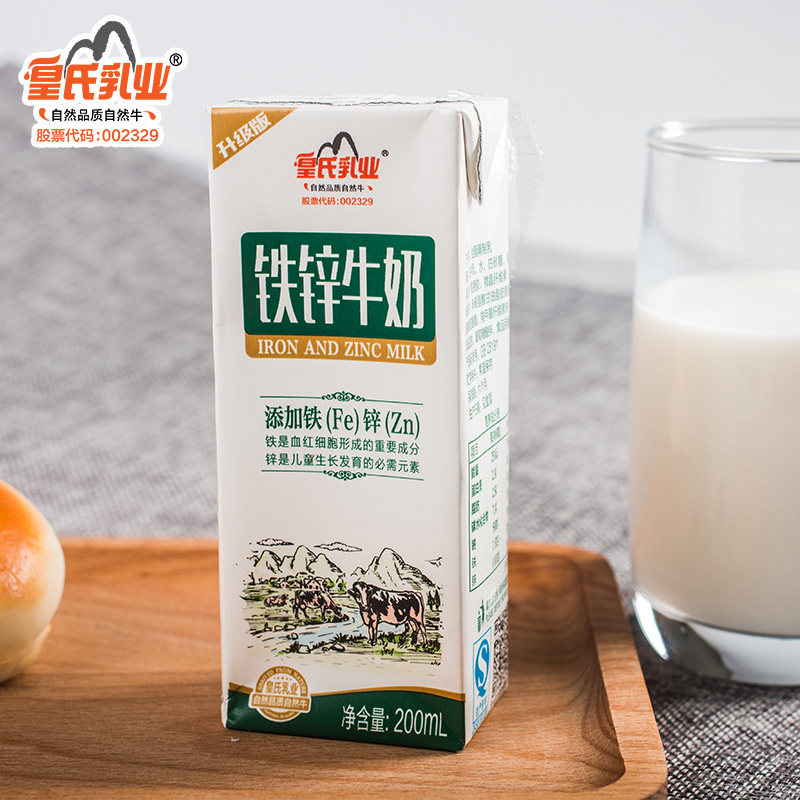 皇氏乳业 甲天下 铁锌牛奶 200ml*15盒 34.9元包邮 值值值-买手聚集的地方