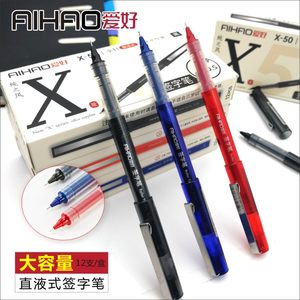 爱好 直液式走珠笔 0.5mm 黑色 中性笔 学生用全针管碳素笔签字笔圆珠笔红笔黑水笔考试专用笔批发直液水性笔