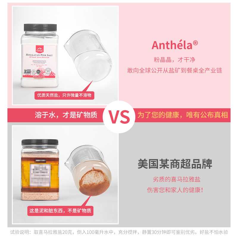 Anthela喜马拉雅细粉盐食用盐玫瑰盐进口海盐家用无碘盐1500g*3罐 - 图2