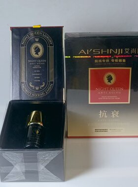 艾尚肌夜皇后抗衰提升精华油