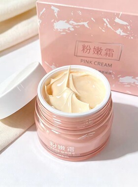 鲜嫩水光粉嫩霜多效素颜霜水润服帖改善暗沉裸妆保湿护肤面霜