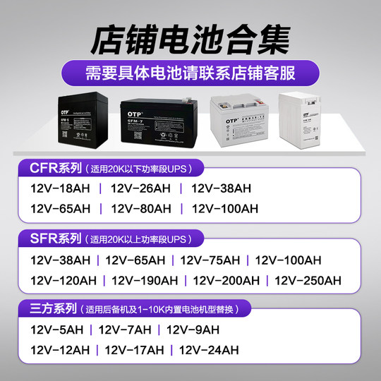 Die unterbrechungsfreie USV-Stromversorgung von APC Schneider unterstützt eine wartungsfreie Blei-Säure-Batterie mit 12 V und 7 Ah