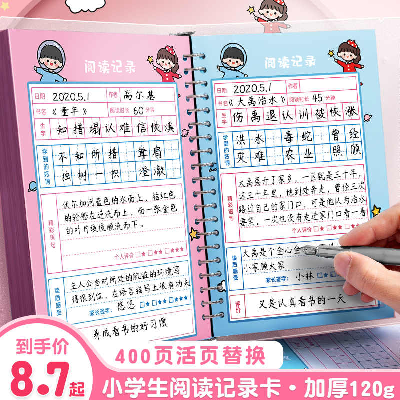 笔记本小学生三年级 新人首单立减十元 22年3月 淘宝海外