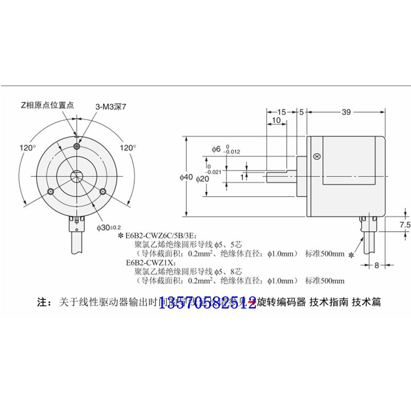 E6B2-CWZ6C欧姆龙型编码器光电旋转增量式编码器CWZ1X 5B 3E 5G - 图1