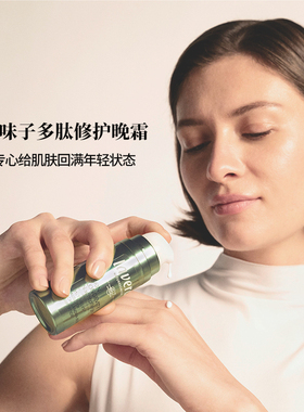 德国拉薇lavera有机五味子多肽慢老晚霜NAD+夜间紧致弹润淡纹抗老