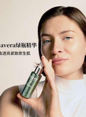 德国拉薇lavera有机五味子多肽修护精华乳NAD+三肽植萃缓老抗皱