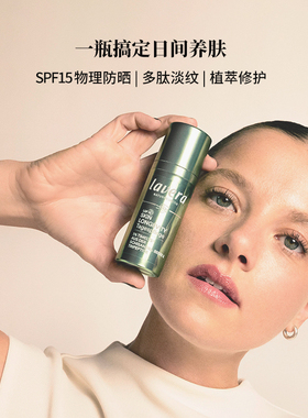 德国lavera拉薇有机五味子多肽NAD+御龄日霜SPF15+淡纹抗老