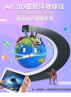 磁悬浮地球仪3d立体科技感