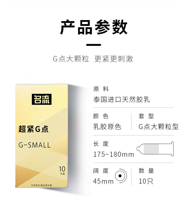 避孕套20mm超紧特小号紧绷型45mm超薄安全套旗舰店正品超小号29mm - 图0