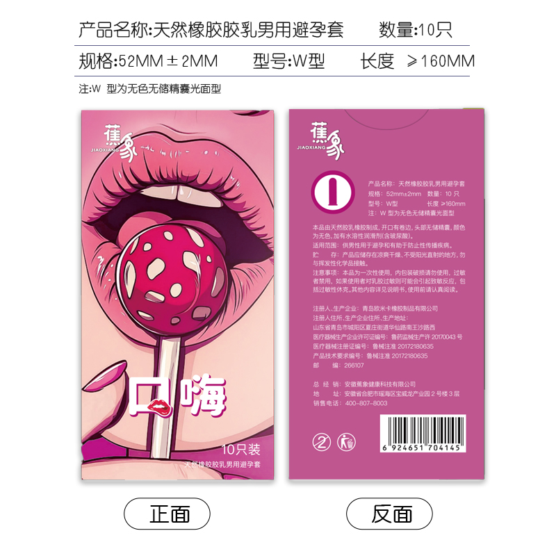口交套女舔男调情用品避孕套超薄安全套男神器女性专用口趣吹私处-图1