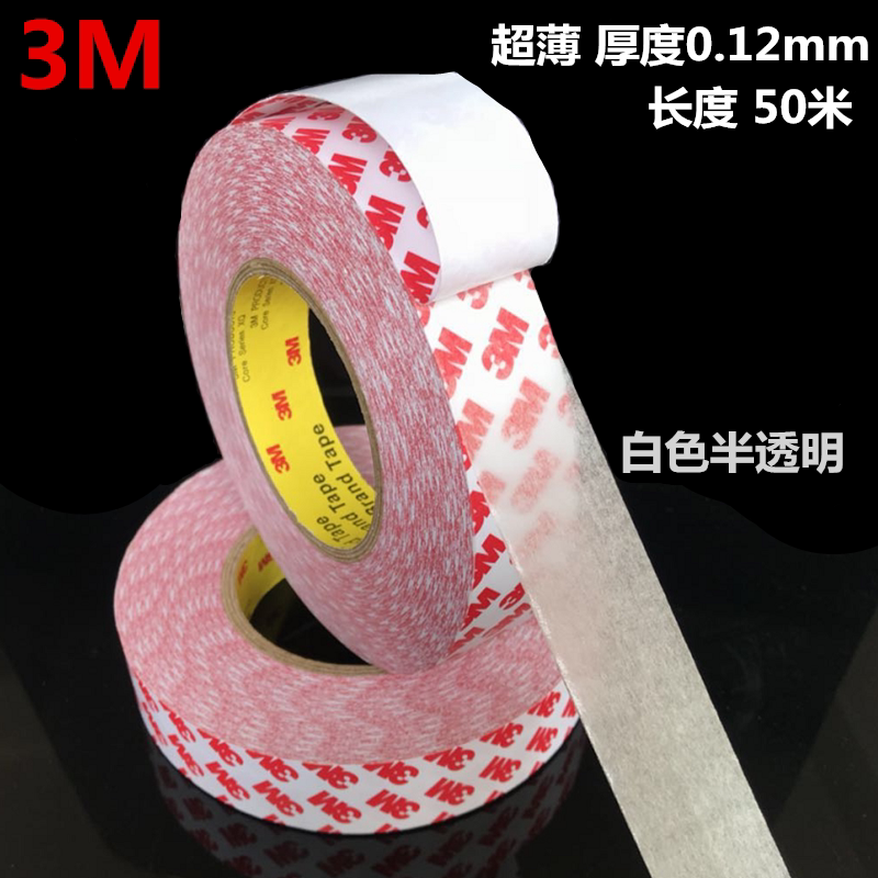 3M双面胶 55236进口双面胶正品强力超薄耐高温无痕高粘度双面胶带_虎窝淘