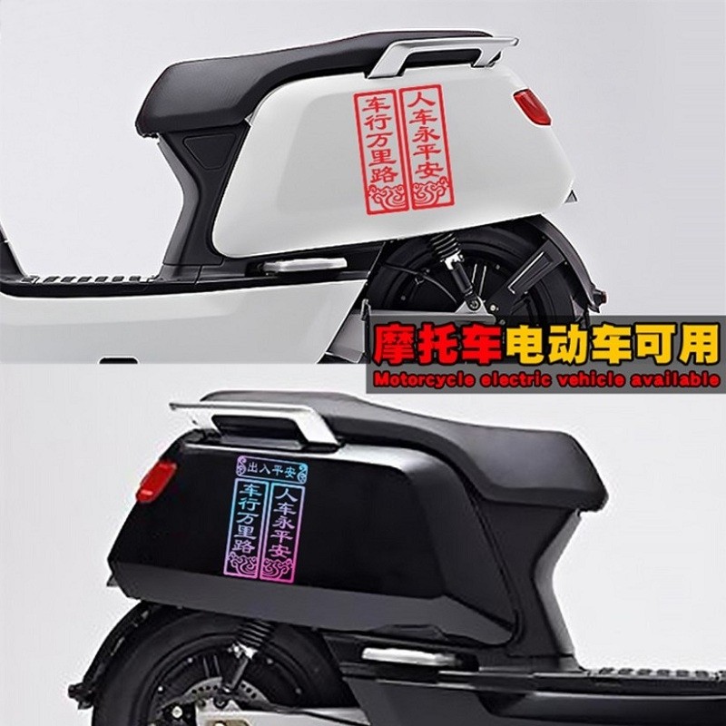 2026春节出入平安车贴新年车行万里路春联对联电动汽车装饰贴纸,淘宝优惠券,粉丝福利购,淘宝优惠卷