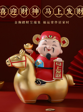 马年春节吉祥物中国风大象装饰品