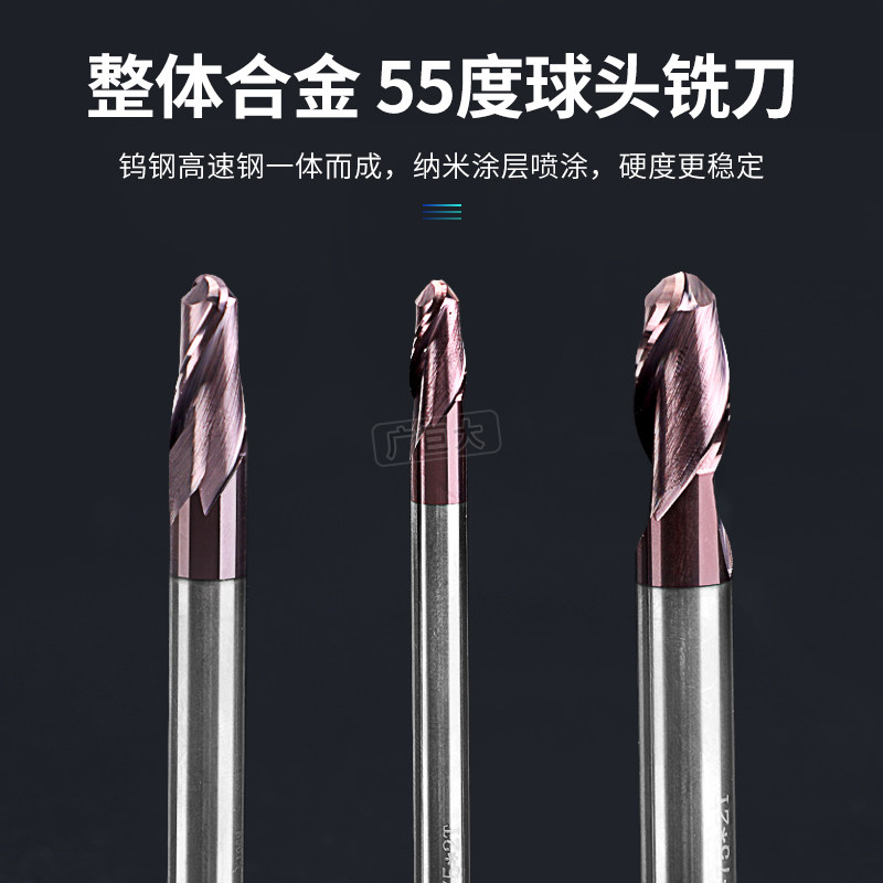 广巨大55度钨钢球刀铣刀r3整体硬质合金涂层两刃球头加长圆头球形_虎窝淘