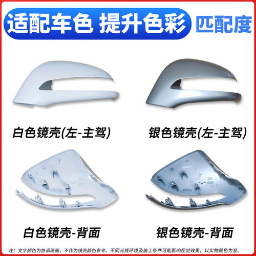 荣威D7后视镜 d7dmh倒车镜框右倒车镜外壳转向灯底左右前反光镜片 - 图3