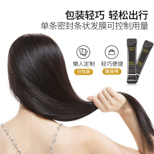 仙蒂奈儿柔顺盈润发膜免蒸护发素旅行装便携小样袋包一次性10ml - 图2