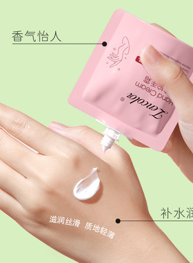 Zencolor正彩花果香护手霜