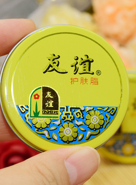 上海友谊雪花膏护肤脂
