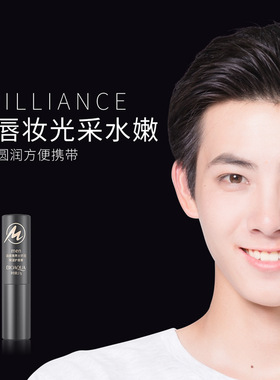 泊泉雅男士倍润保湿护唇膏