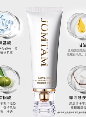 玖美堂烟酰胺净润控油洁面乳