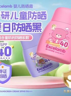婴儿童防晒霜物理防晒乳