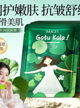 形象美积雪草透明质酸钠润肤面膜补水保湿舒缓抗皱紧致改善细纹