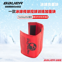 Canada hockeyshot ice hockey pole negative weight bar Aggravated Bag Hockey Trainer Material Ice Hockey AccenturesBlocks