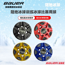 2022 new land ice hockey analog real ice training ice hockey land ice hockey game with ball not easy to fluctuate multicolored