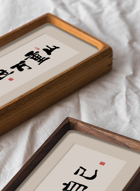 森和堂轻舟已过万重山书法字画