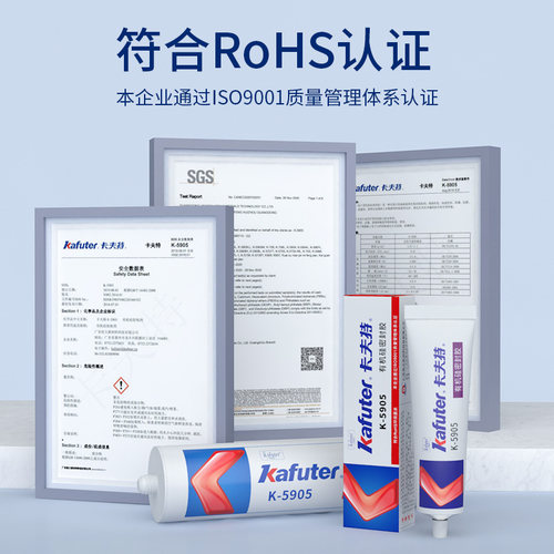卡夫特K-5905塑料胶PC亚克力室内户外灯具铝铁金属半透明有机硅密封胶防水耐温防潮元器件补强软胶 - 图2