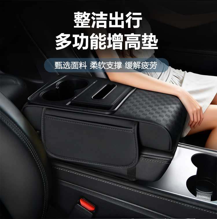 汽车扶手箱垫多功能纸巾盒双水杯架通用皮革内饰车载扶手箱增高垫,淘宝优惠券,粉丝福利购,淘宝优惠卷