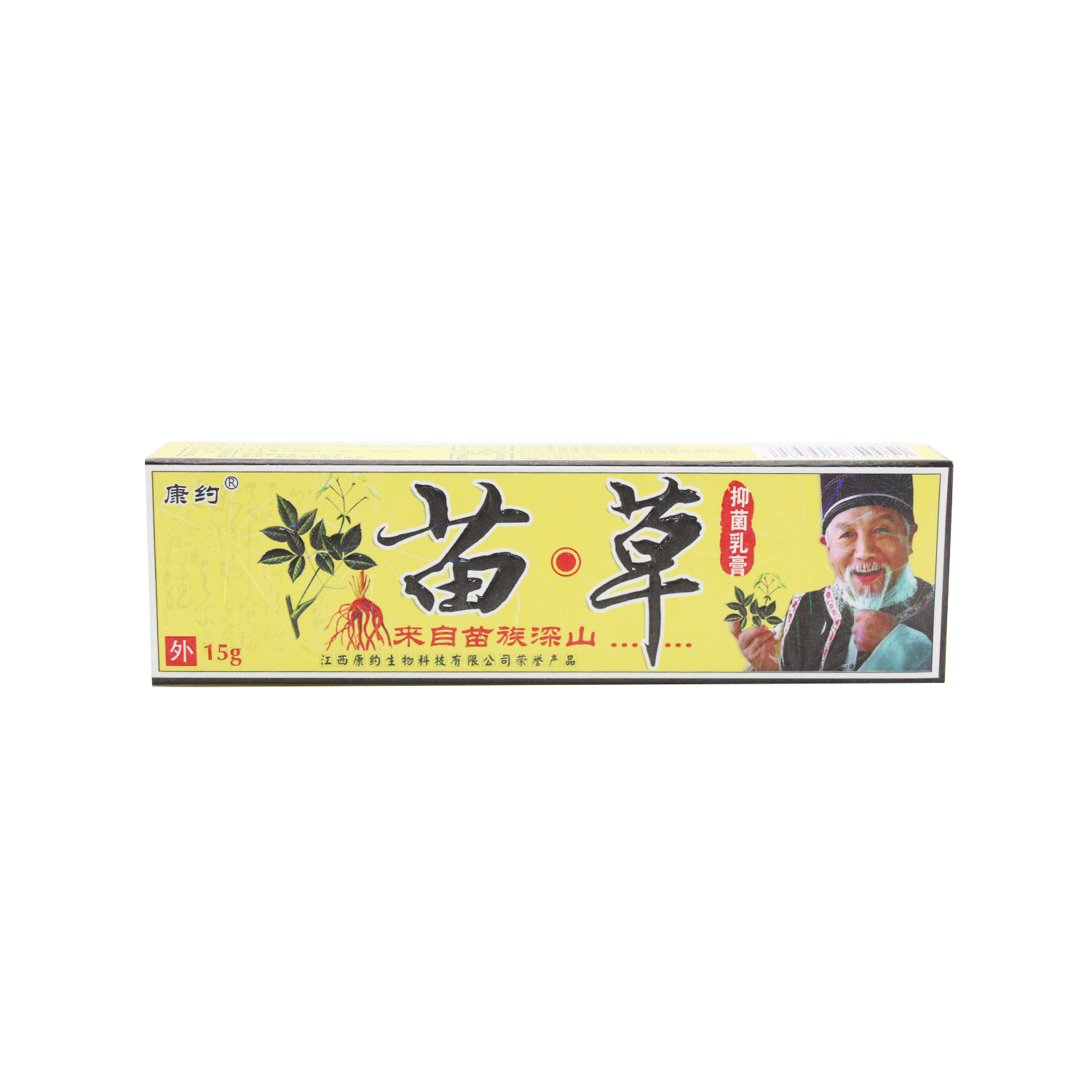 康约苗草抑菌乳膏苗草草本软膏江西康约生物皮肤全身外用正品