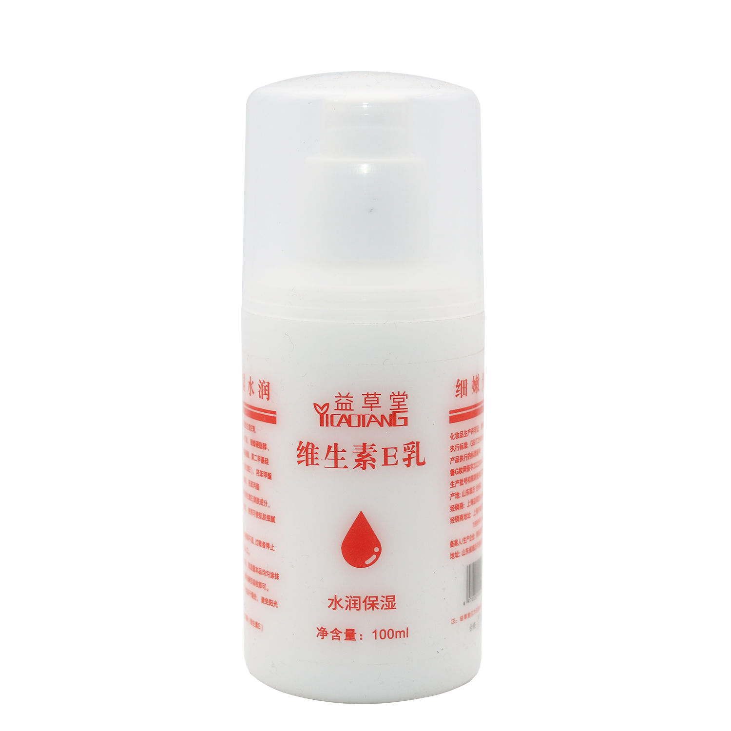 益草堂维生素e乳正品官方旗舰店面霜护手霜补水保湿身体乳滋润