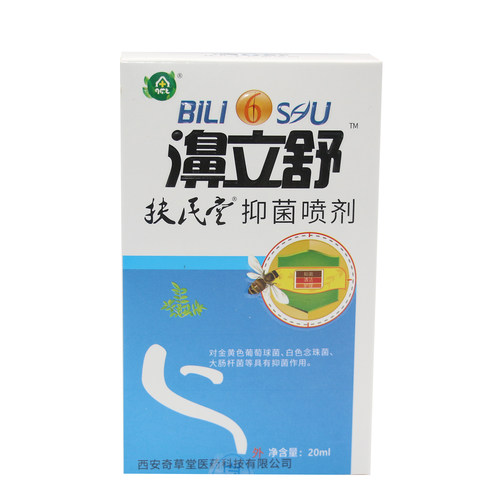 奇草堂正品蜂胶濞立舒喷剂鼻通濞立通鼻立通通濞快雪山百草必速通 - 图1
