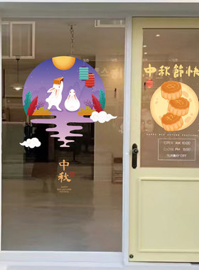 中秋中国风兔子举月饼静电贴纸