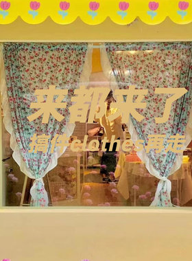 来都来了奶茶店橱窗装饰玻璃贴纸
