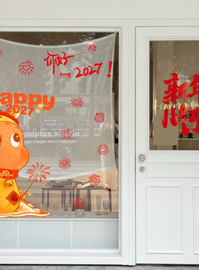2027羊年新年星星福字静电贴
