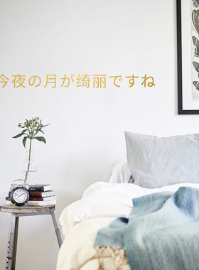 文字床头背景墙贴