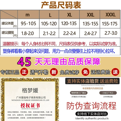 Утягивающий пояс на талию, послеродовые штаны, утягивающие легинсы на все тело, мощное летнее нижнее белье, высокая талия, большой размер