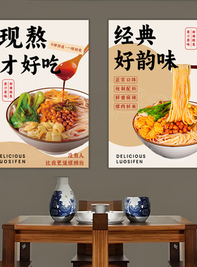 柳州炸蛋螺蛳粉海报贴画臭宝富婆挂画装饰画广告墙面贴纸KT板米粉