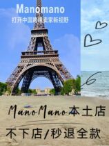 The native French shop of ManoMano is located in the