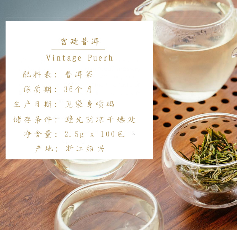 英国JING TEA 宫廷普洱茶 三角立体纱网茶包 2.5g整盒100包 - 图1