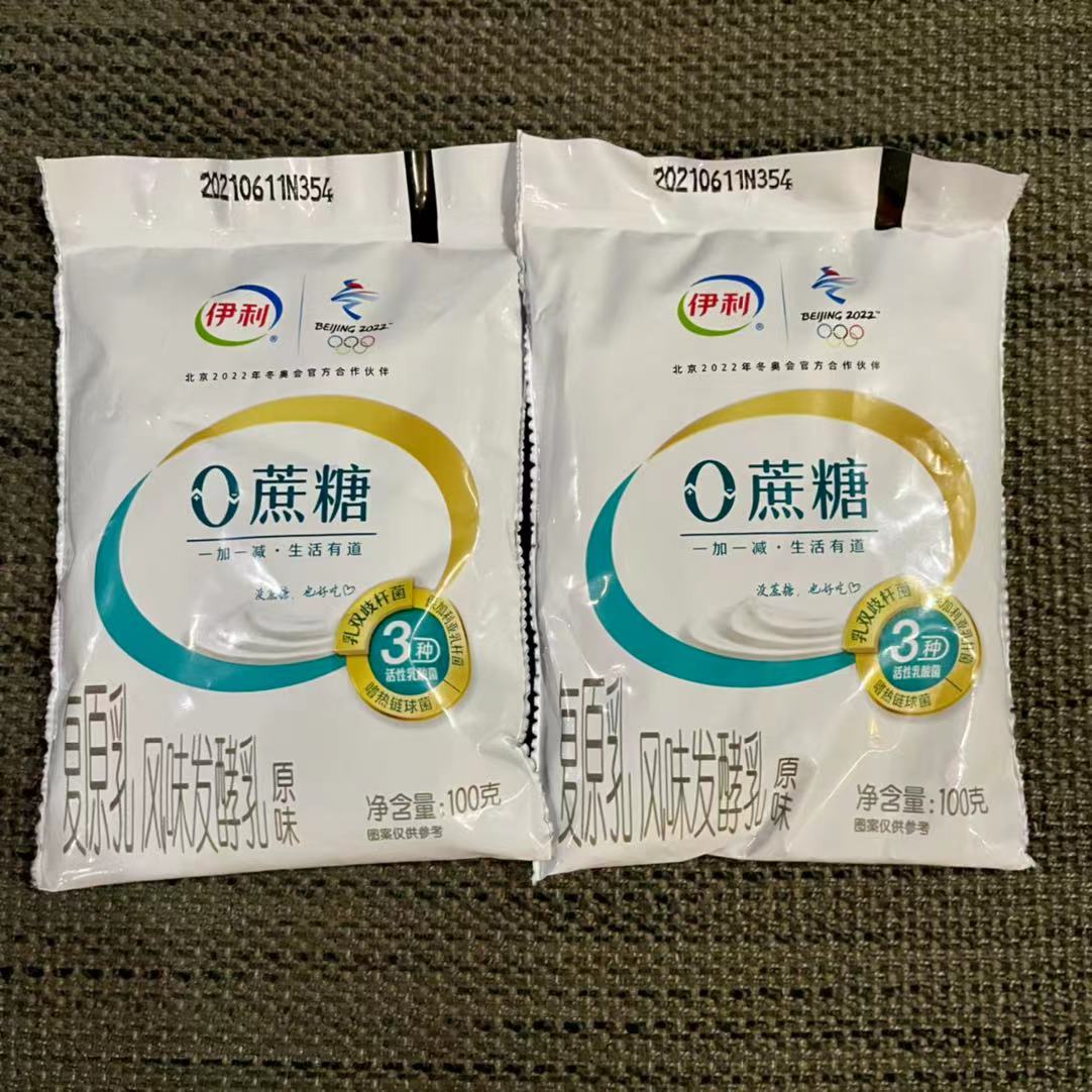 伊利原味酸奶整箱100g*20袋装营养早餐奶网红加钙风味发酵乳0蔗糖 - 图1