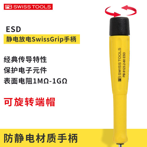 PB SWISS TOOLS防静电内六角螺丝刀小号微型电子内六方螺丝批工具 - 图2